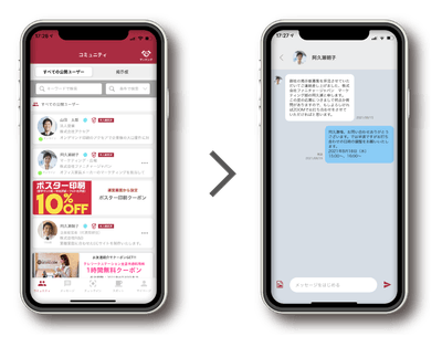 コミュニティ（すべての公開ユーザー）