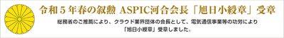 図2　受章のお知らせバナー