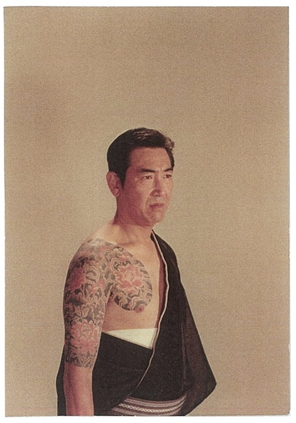 鶴田浩二さんの刺青写真 (毛利清二さん提供)