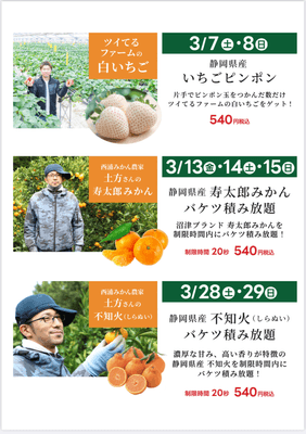 農産物がお得に入るイベント盛りだくさん！