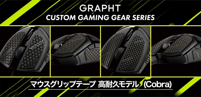 GRAPHT CUSTOM GAMING GEAR SERIES for Razer Cobra