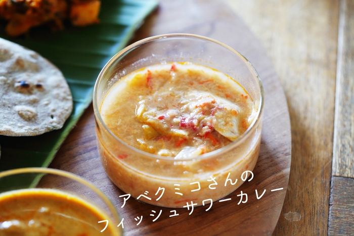 鱧のサワーカレー/アベクミコ