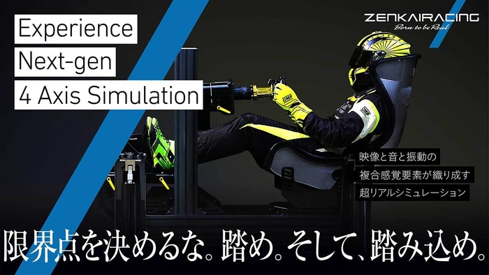 ZENKAIRACING