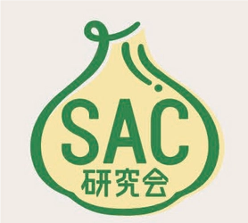 「SAC研究会」設立のお知らせ　 ～科学的に解明されたニンニクの力“SAC”の普及を目指して～