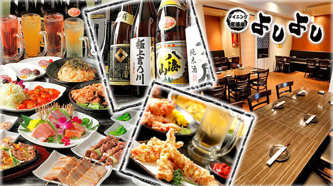 【駅近ドットコム掲載開始】厳選素材を使った美味しい料理&日本各地の地酒が楽しめる居酒屋