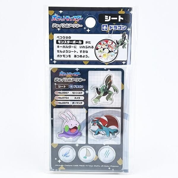 ポケモンのキーホルダーパーツ