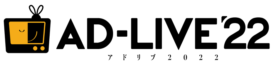 「AD-LIVE 2022」ロゴ