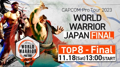 「CAPCOM CUP X」出場をかけた、 予選ポイント上位8名による激戦必至の決勝トーナメント 『CAPCOM Pro Tour 2023  ワールドウォリアー 日本決勝大会』が11/18に開催！