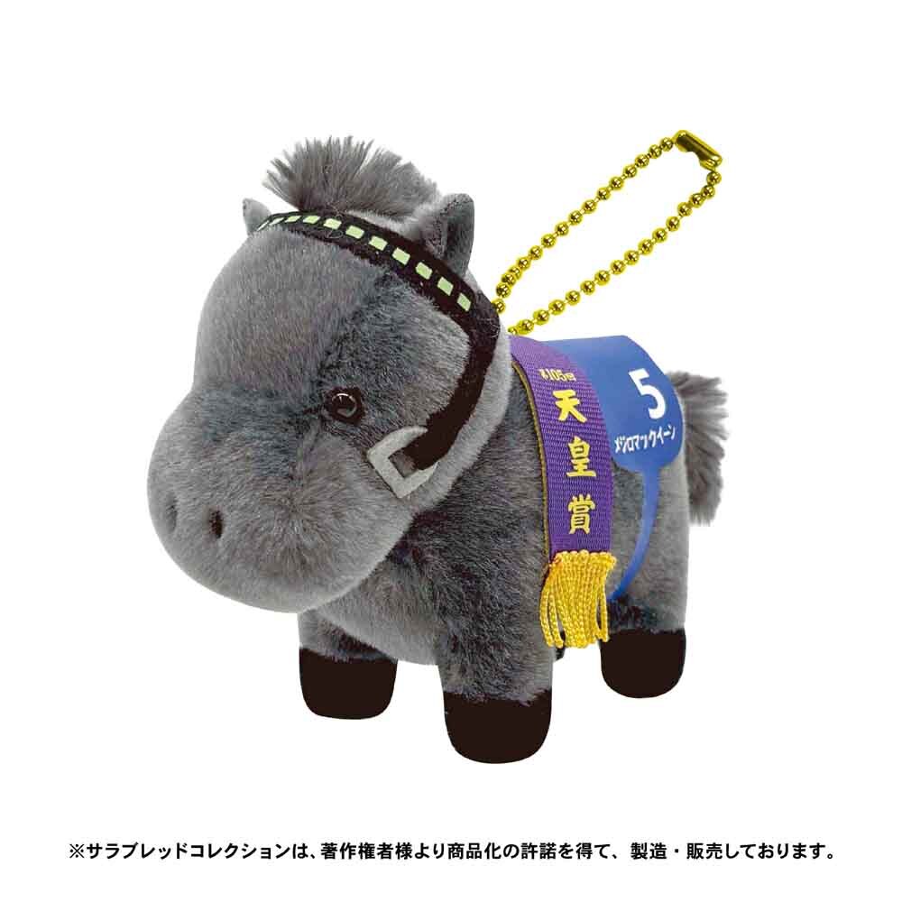 サラブレッドコレクション】 ぬいぐるみボールチェーンに往年の名馬
