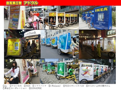 自転車広告アドクル“半額”50%オフキャンペーン!2026年8月20日より開始!