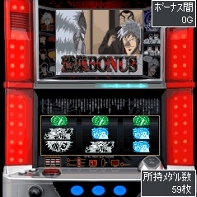 「パチスロアカギ」 ゲーム画面5