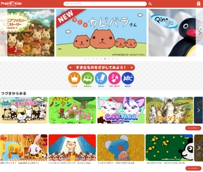子どもや親子向け動画オンラインイベントを配信するサービス 「Prairie Park(プレイリーパーク)」が2月25日本格始動！