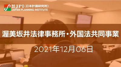 海外プロジェクトファイナンスの特徴、適用分野、案件組成、リスク分析手法等基礎から体系的に整理する３時間セミナー【JPIセミナー 12月06日(月)開催】