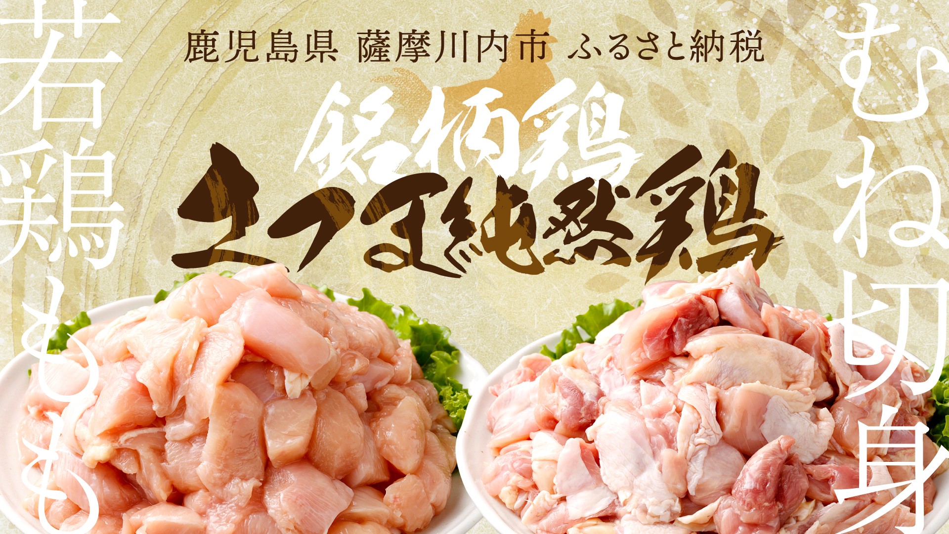 鶏 A three-breed exchange event featuring purely domestic