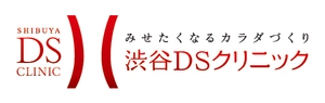 渋谷DSクリニック