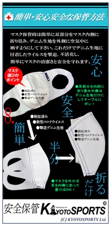 無双パワー8:マスク本体二つ折りで安全保管