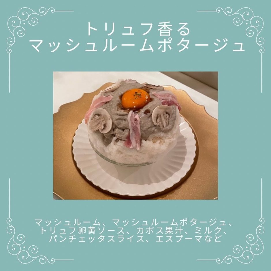 マッシュルームポタージュ