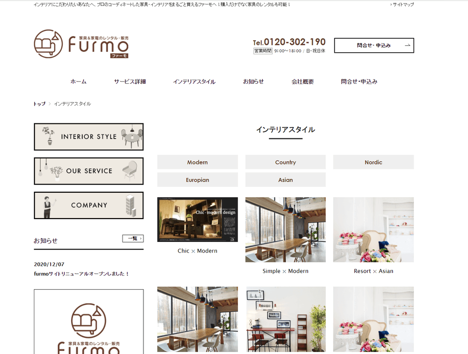 furmoサイト画像