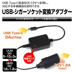 MAXWIN、USB Type-Cが12V電源になる「DDC04-C」を発売　 EV・シガーソケット非搭載でも車載機器が使用可能に