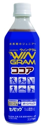 ブルボン、ロート製薬「セノビック(R)」とコラボし 成長期のジュニアをサポートする “ウィングラム”シリーズ2品を3月13日(火)新発売！