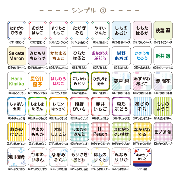 小学校高学年〜大人まで使えるシンプルデザインも豊富です