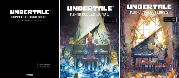 UNDERTALE コンプリート ピアノ スコア 【トビー・フォックス氏のインタビュー付き】／UNDERTALE ピアノ コレクションズ 1 【トビー・フォックス氏のインタビュー付き】／UNDERTALE ピアノ コレクションズ 2 【トビー・フォックス氏のインタビュー付き】