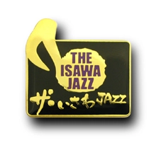 ◆PINS FACTORY（ピンズファクトリー）◆　あなたの街のピンズ実例紹介【山梨県】ザ・いさわJAZZ実行委員会　様　「ザ・いさわJAZZピンズ」