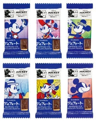 ブルボン、ミッキーマウス長編映画限定アートデザイン 「ディズニーアルフォート」を5月22日(火)に販売開始！