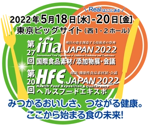 伊藤忠製糖がケストース粉末と乳化型DHAをリリース 　食品素材の展示会「ifia JAPAN 2022」に出展
