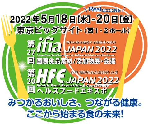 伊藤忠製糖がケストース粉末と乳化型DHAをリリース 　食品素材の展示会「ifia JAPAN 2022」に出展