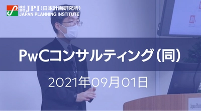 無人航空機／ドローンの活用動向と今後のビジネス展望【会場受講先着15名様限定】【JPIセミナー 9月01日(水)開催】