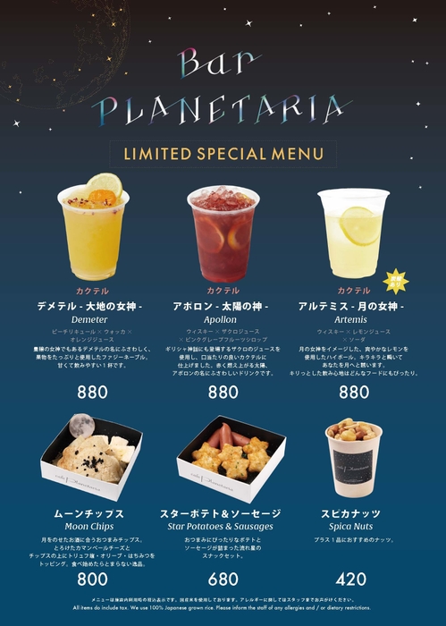 BarPlanetaria_Menu