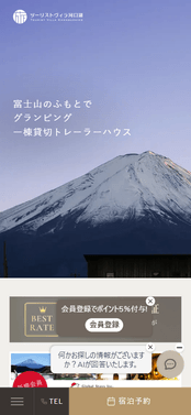 ツーリストヴィラ河口湖トップ スマホ