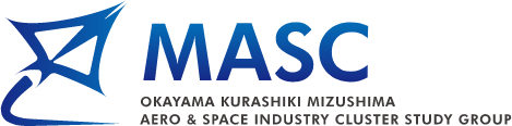 岡山県倉敷市水島地域への航空宇宙産業クラスターの実現に向けた研究会