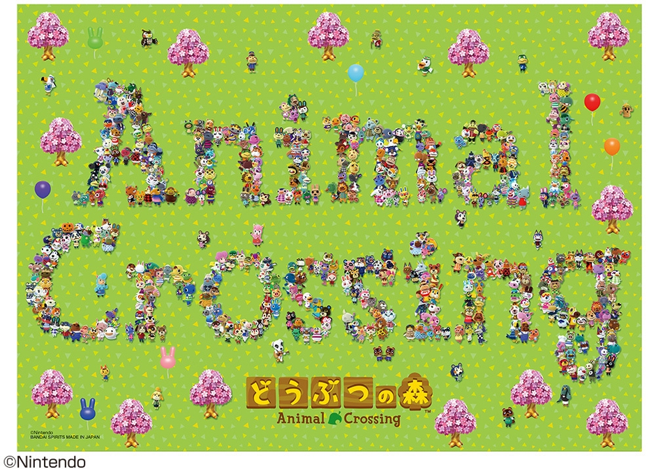 ダブルチャンスキャンペーン:全どうぶつ集合!どうぶつの森ジグソーパズル