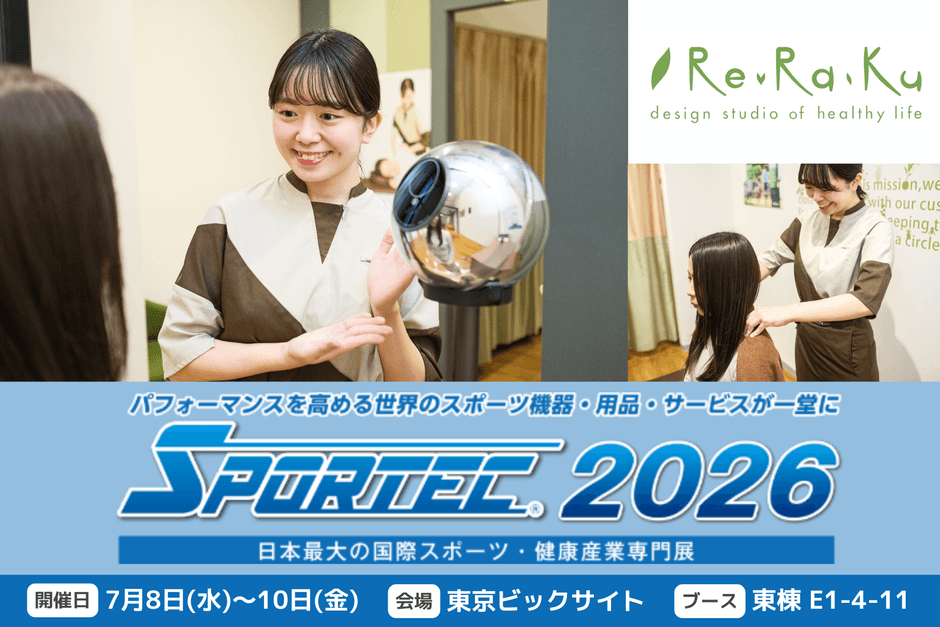 メディロムSPORTEC2026出展