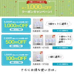 エプソピアが最大１，０００円OFFになるクーポンキャンペーン！３個セットに２個プレゼント＆ポイント10倍