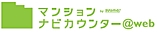 『マンションナビカウンター＠ｗｅｂ』