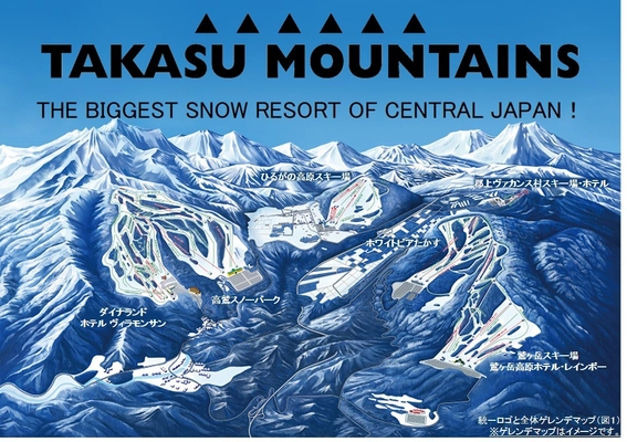 国際空港から2時間で行ける岐阜のビッグスノーリゾートエリア 「TAKASU MOUNTAINS」誕生！