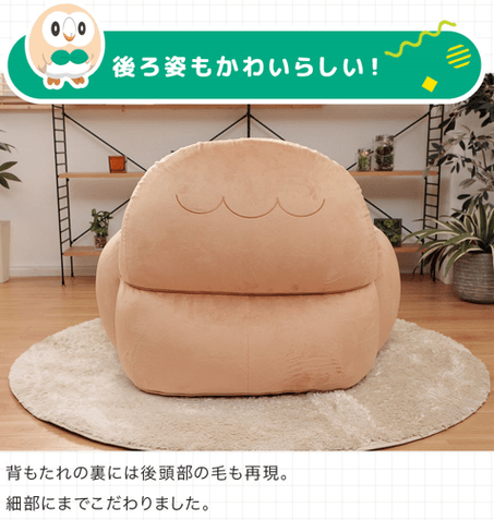モクローこだわりポイント 後ろ姿もかわいらしい!
