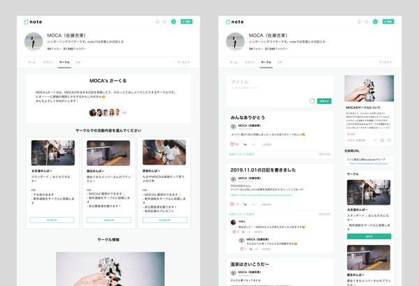 ※画面イメージ（左：プラン一覧、右：掲示板）