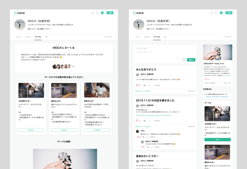 ※画面イメージ（左：プラン一覧、右：掲示板）