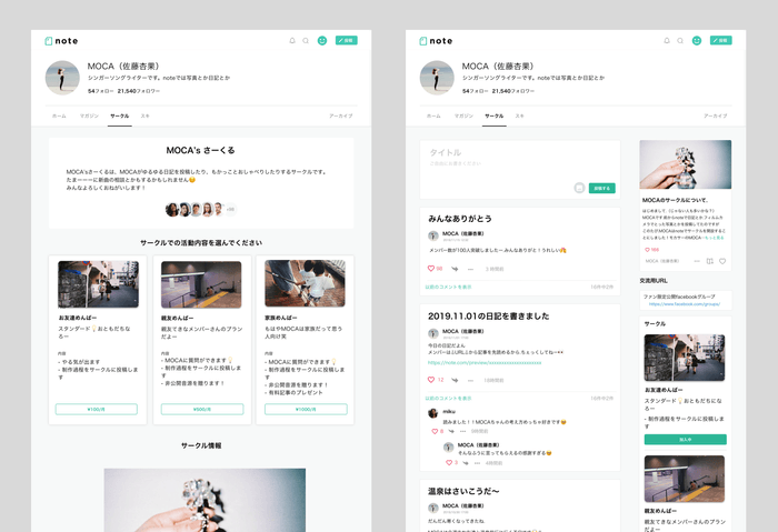 ※画面イメージ(左:プラン一覧、右:掲示板)