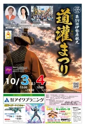 伊勢原市への寄贈車両を道灌まつりで披露　 「VIVEL COCO」がパレードに参加