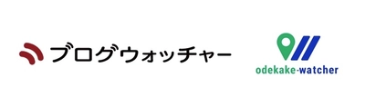 ブログウォッチャー、訪日外国人データの 「おでかけウォッチャー」への搭載を視野に、 全国主要自治体と実証事業を開始