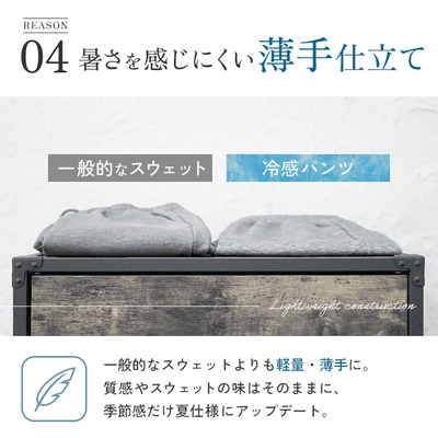 薄手仕立て