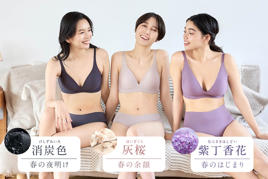 春の空気をまとう、新色ラインナップ