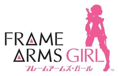 【特報】アニメ『フレームアームズ・ガール』続編製作決定！！