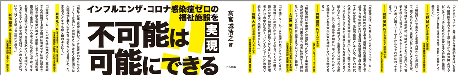 書籍オビ推薦文