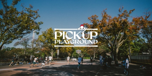 バスケットボールブランドの新プロジェクト 「PICK UP PLAYGROUND」 11月20日(土) 代々木公園にてイベントを開催！ 誰もが参加できる“ゴミ拾い×ピックアップゲーム”